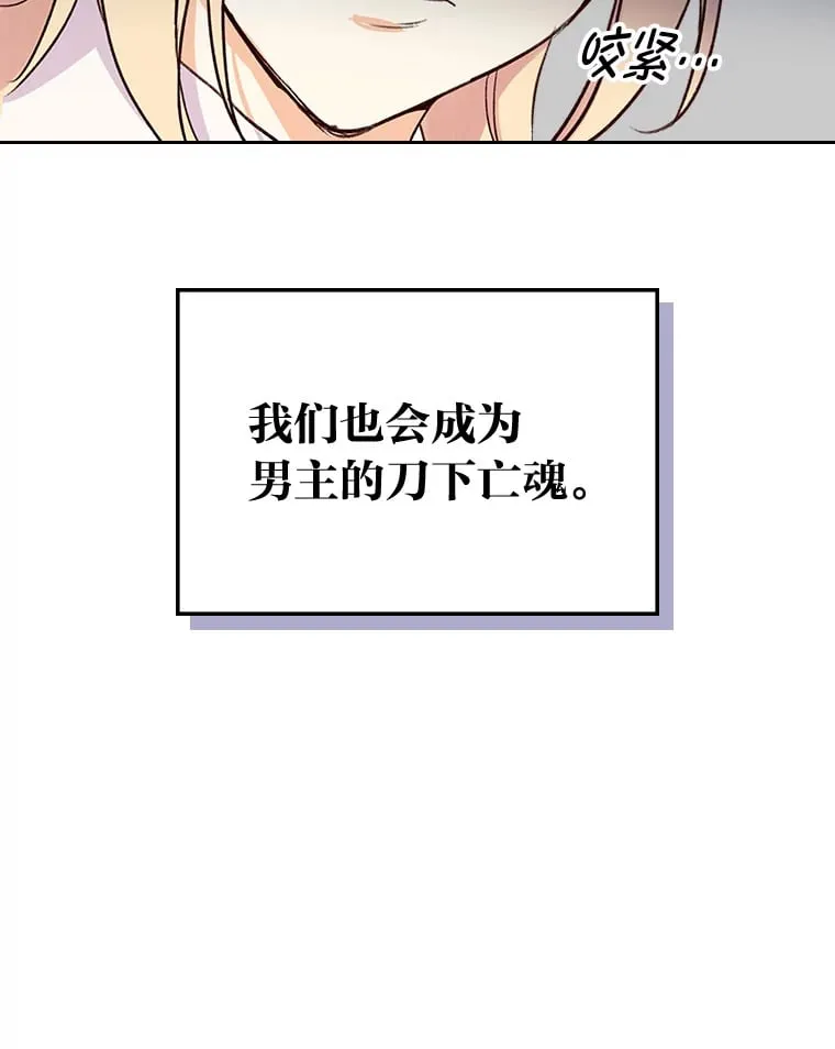 1.捡到了男主弟弟 第69页