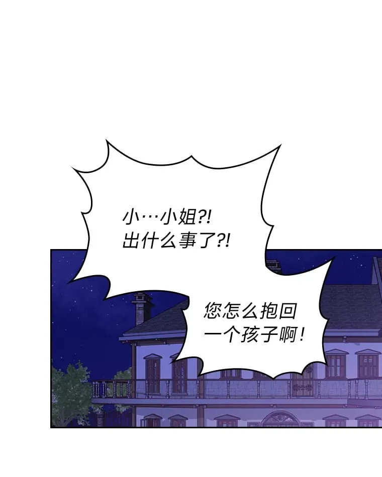 1.捡到了男主弟弟 第73页