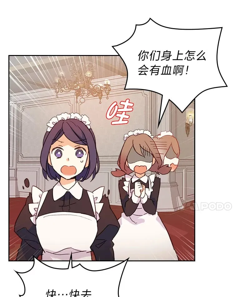 1.捡到了男主弟弟 第74页
