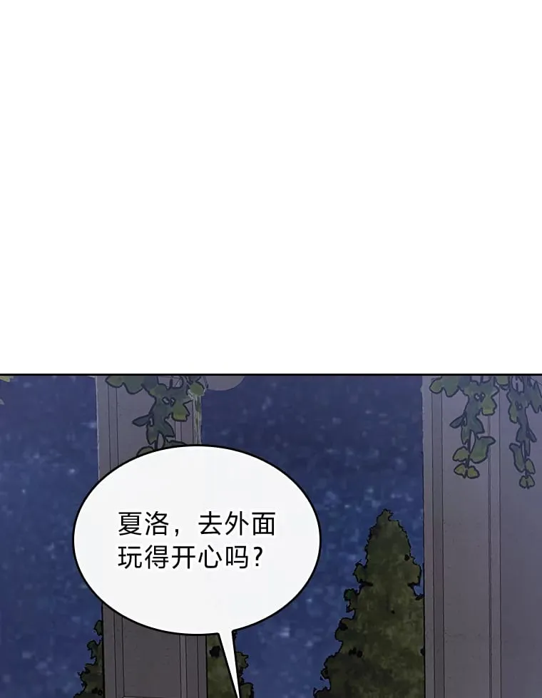 1.捡到了男主弟弟 第82页