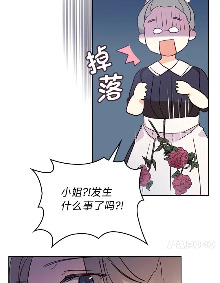 1.捡到了男主弟弟 第84页