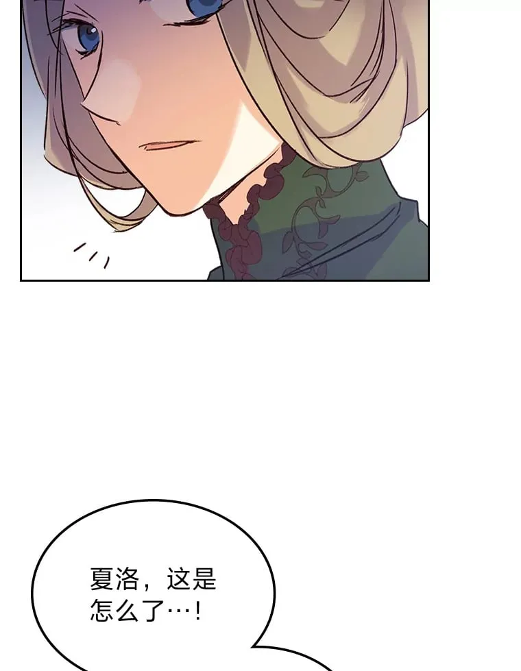 1.捡到了男主弟弟 第85页