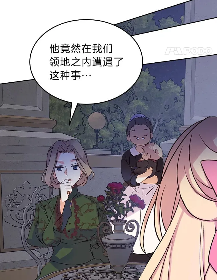 1.捡到了男主弟弟 第88页