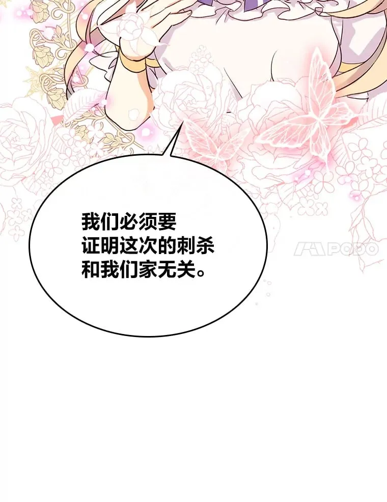 1.捡到了男主弟弟 第91页