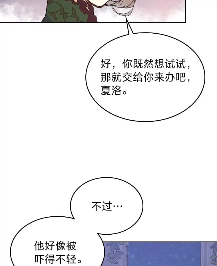 1.捡到了男主弟弟 第93页