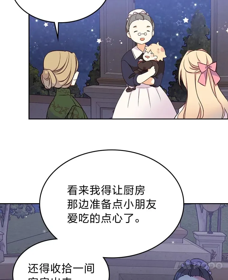 1.捡到了男主弟弟 第94页