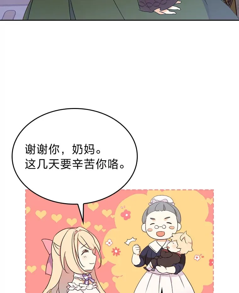 1.捡到了男主弟弟 第96页