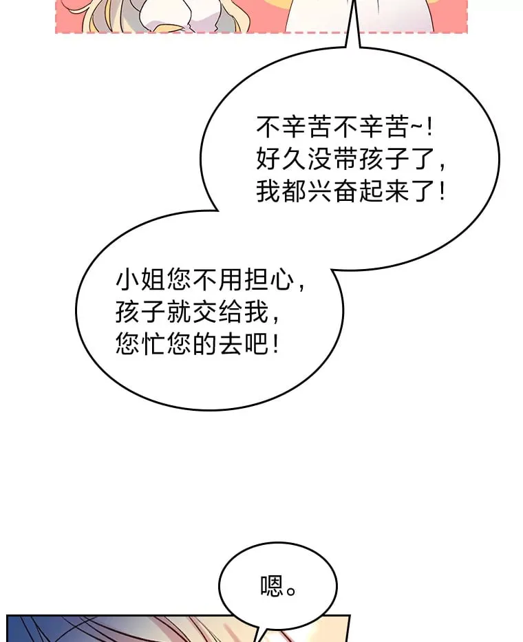 1.捡到了男主弟弟 第97页