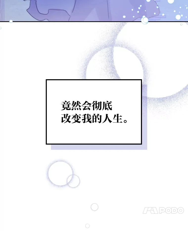 1.捡到了男主弟弟 第101页