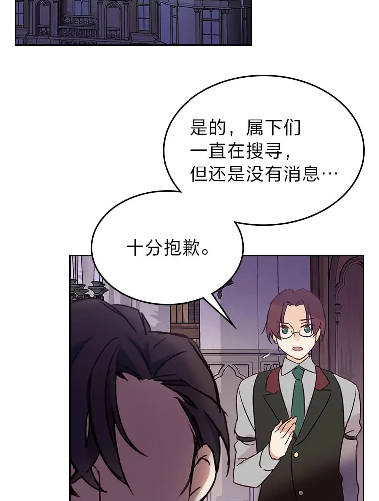 1.捡到了男主弟弟 第104页