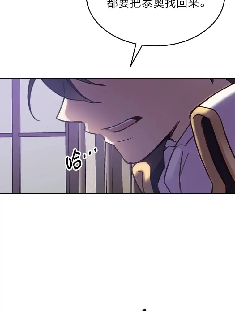 1.捡到了男主弟弟 第106页