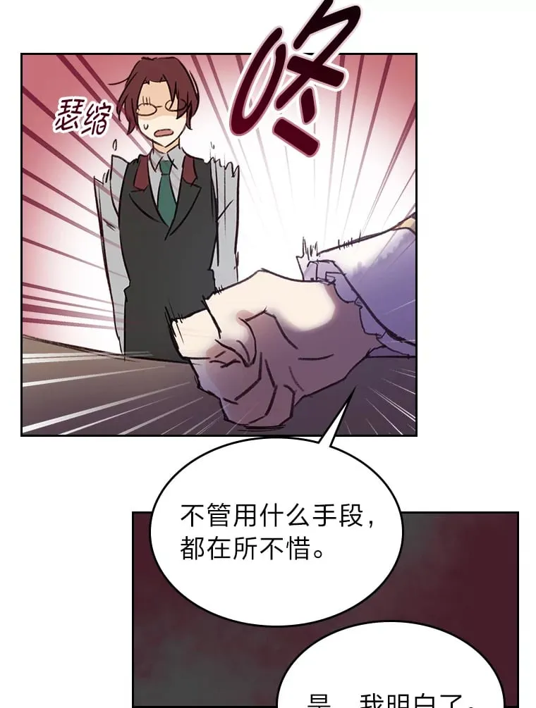 1.捡到了男主弟弟 第107页