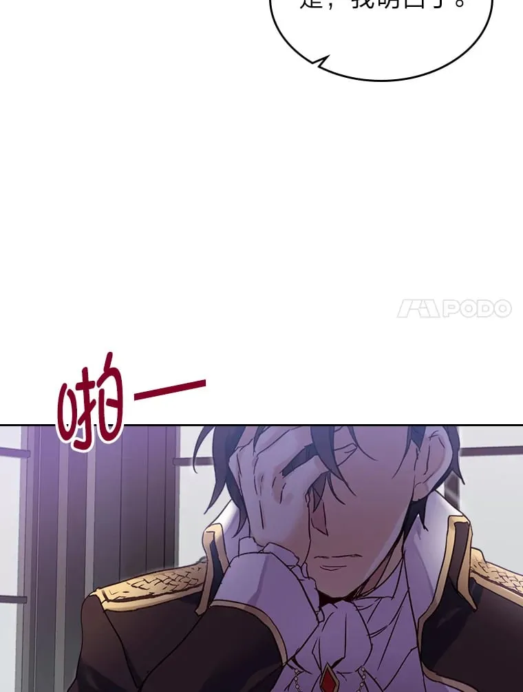 1.捡到了男主弟弟 第108页