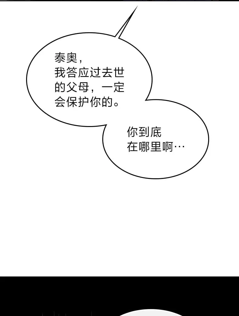1.捡到了男主弟弟 第109页