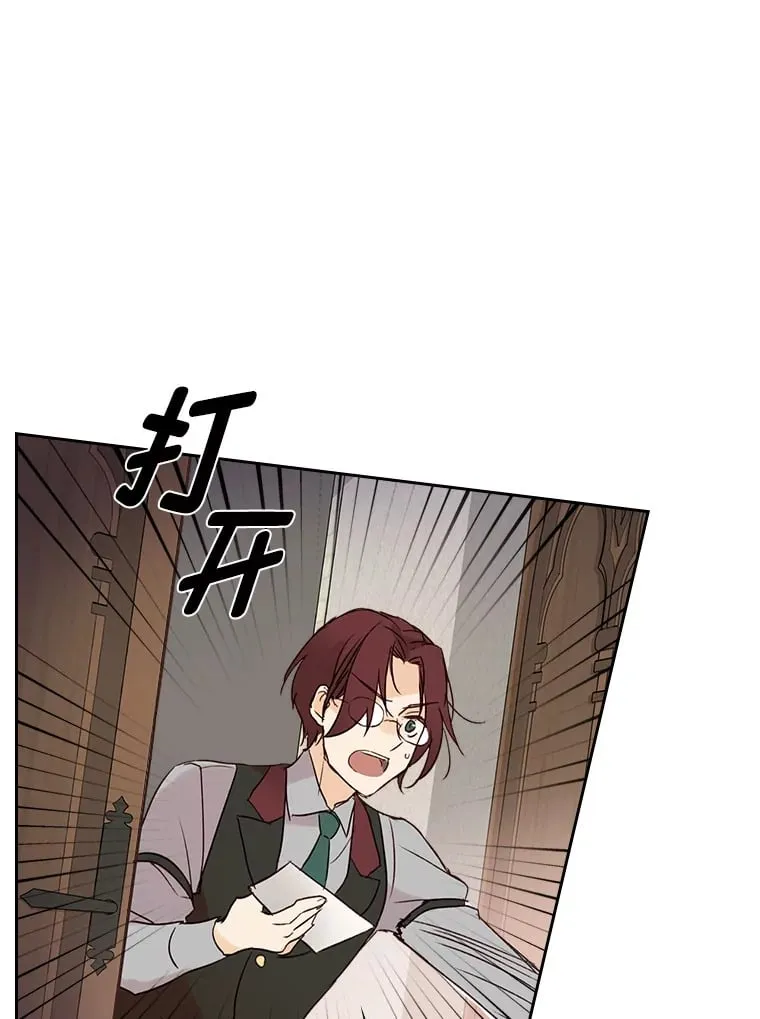 1.捡到了男主弟弟 第112页