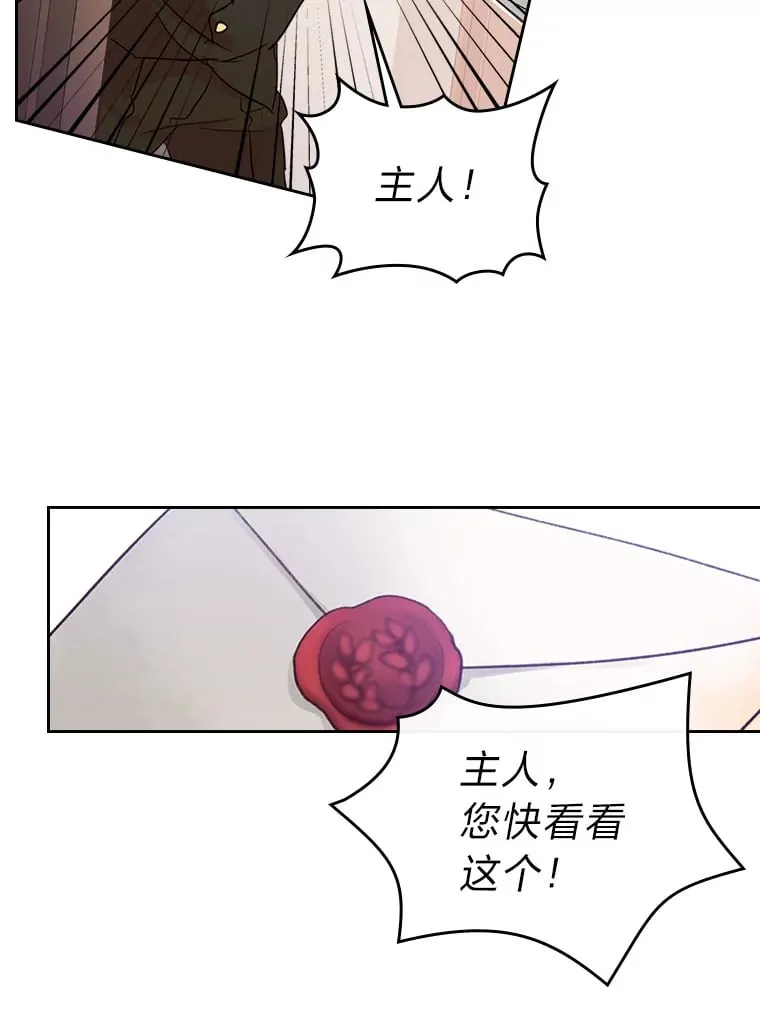 1.捡到了男主弟弟 第113页