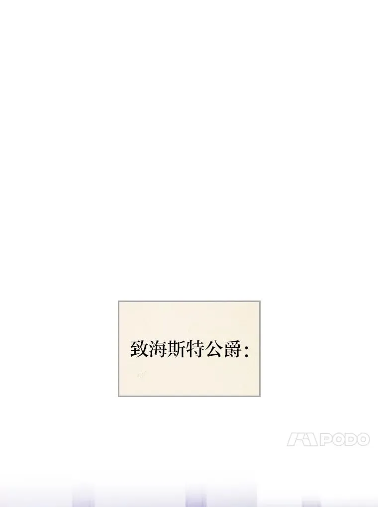 1.捡到了男主弟弟 第114页