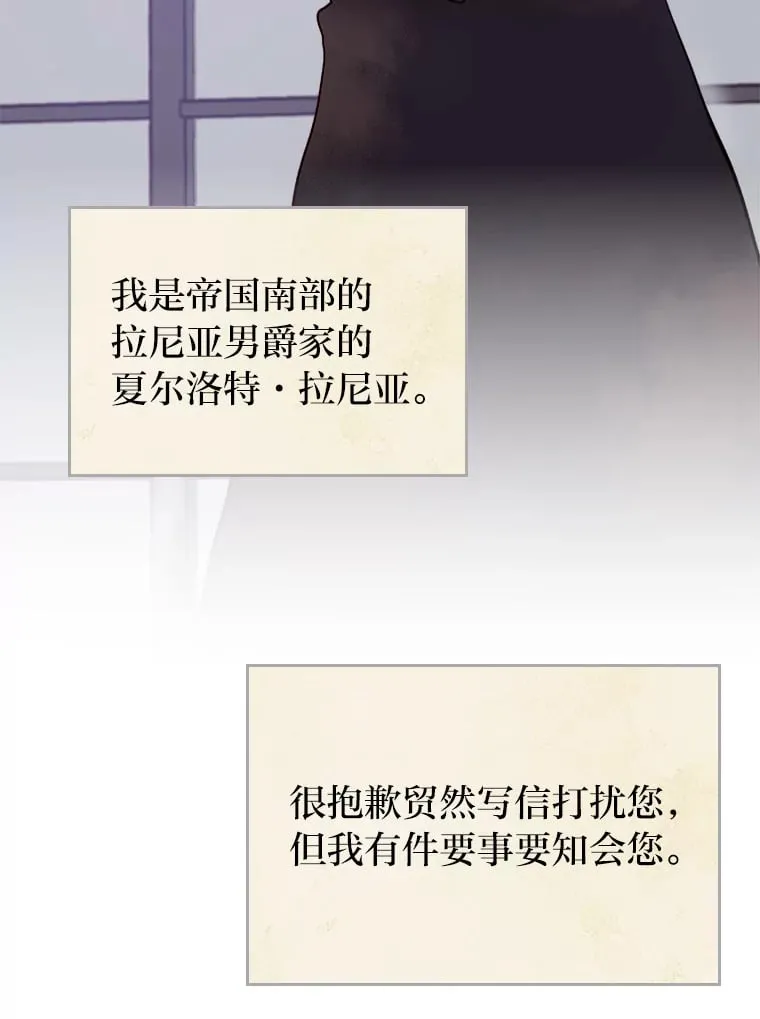 1.捡到了男主弟弟 第116页