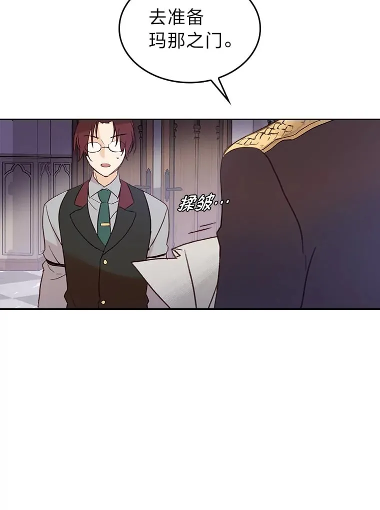 1.捡到了男主弟弟 第119页