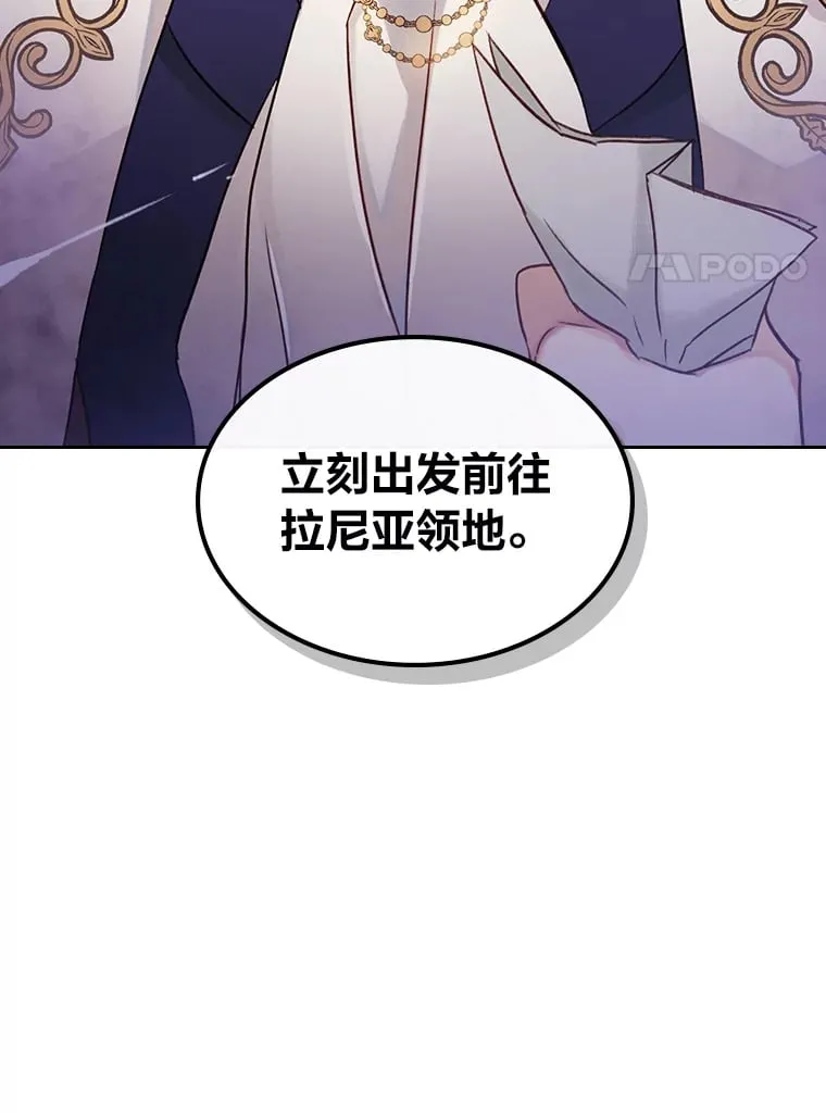 1.捡到了男主弟弟 第121页