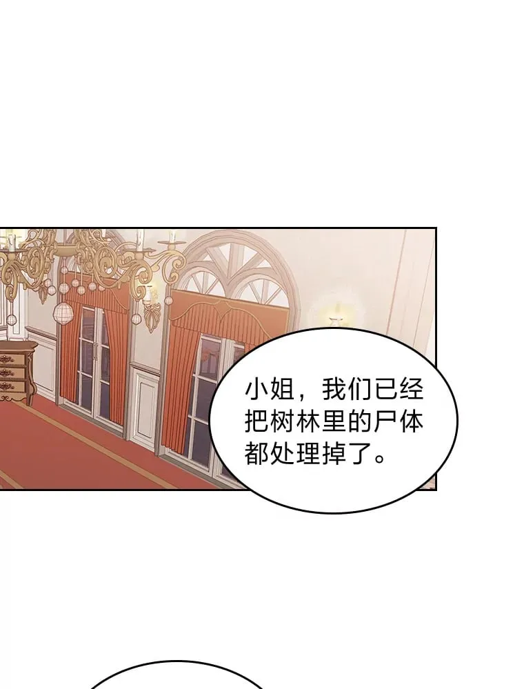 2.怕生的小可爱 第3页