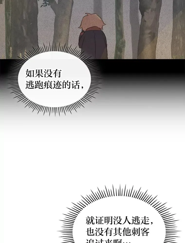 2.怕生的小可爱 第7页