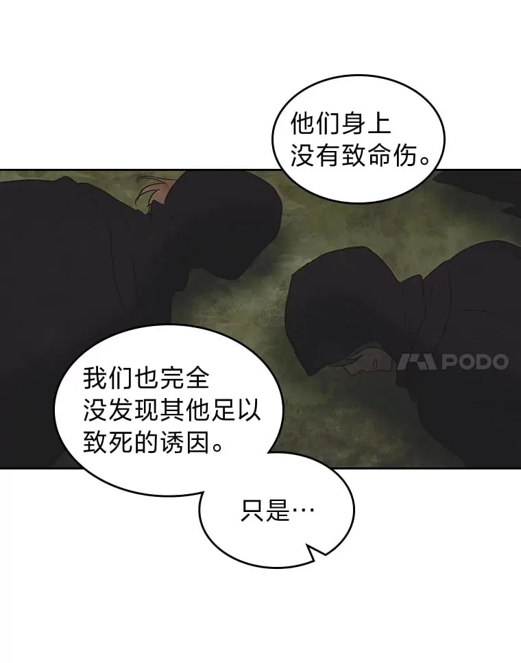 2.怕生的小可爱 第11页