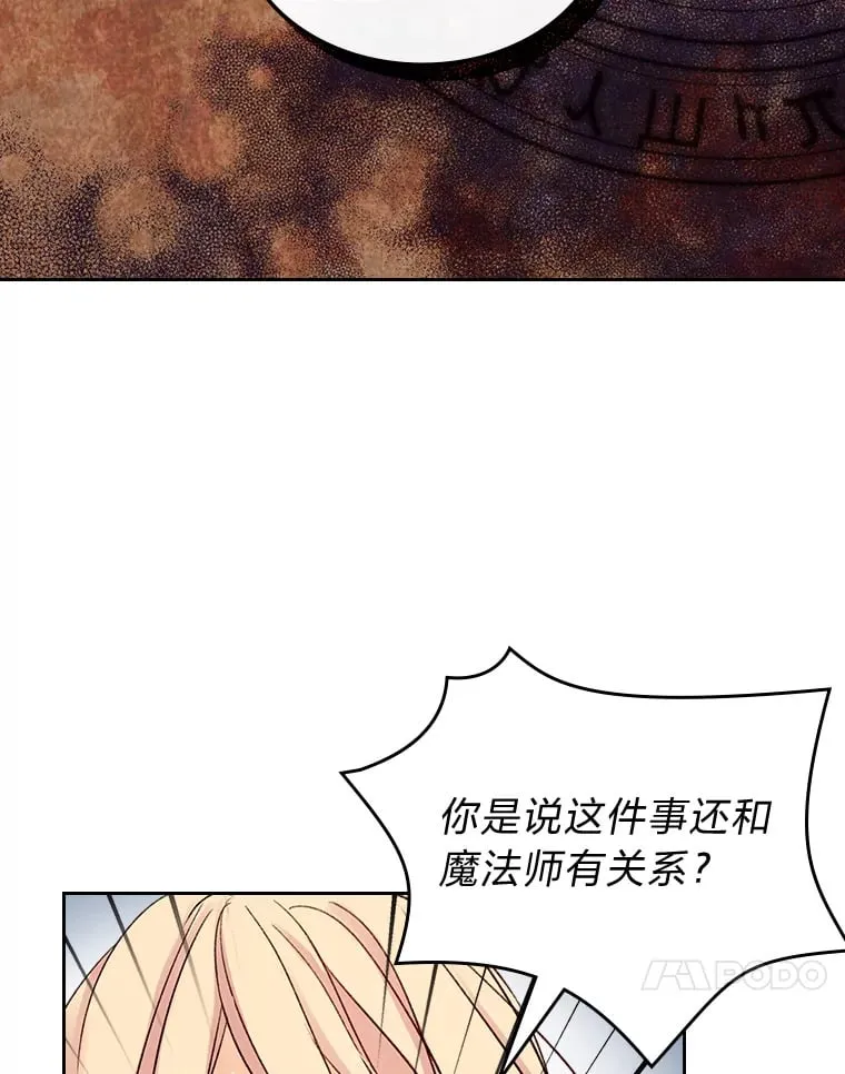 2.怕生的小可爱 第14页