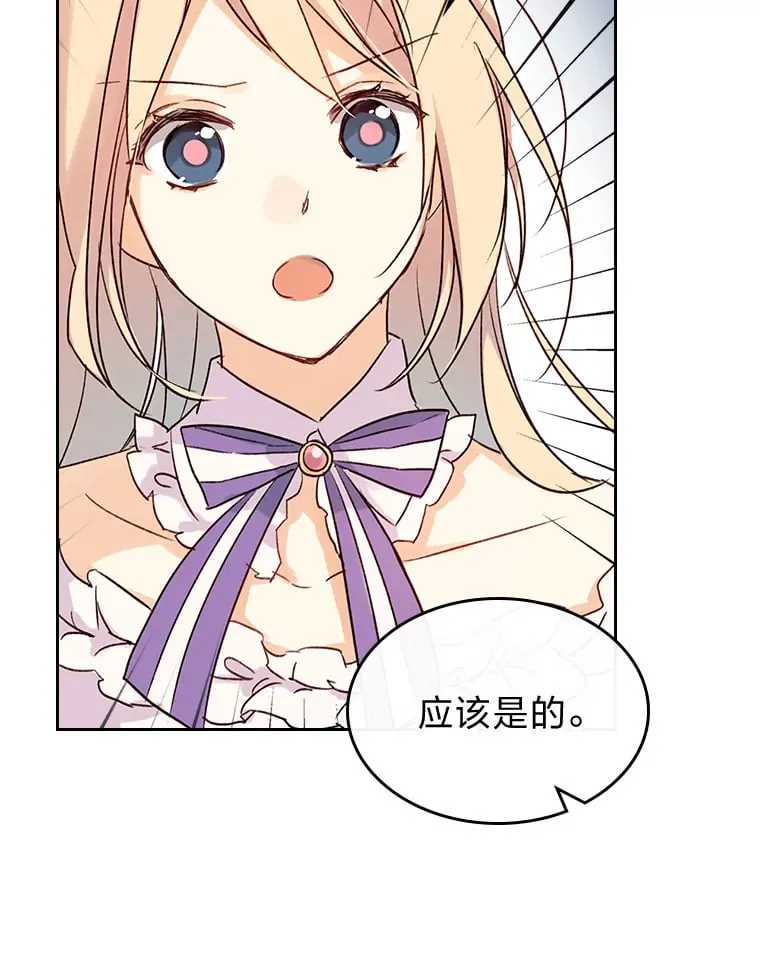 2.怕生的小可爱 第15页