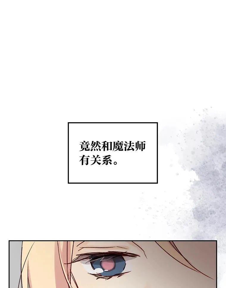 2.怕生的小可爱 第16页