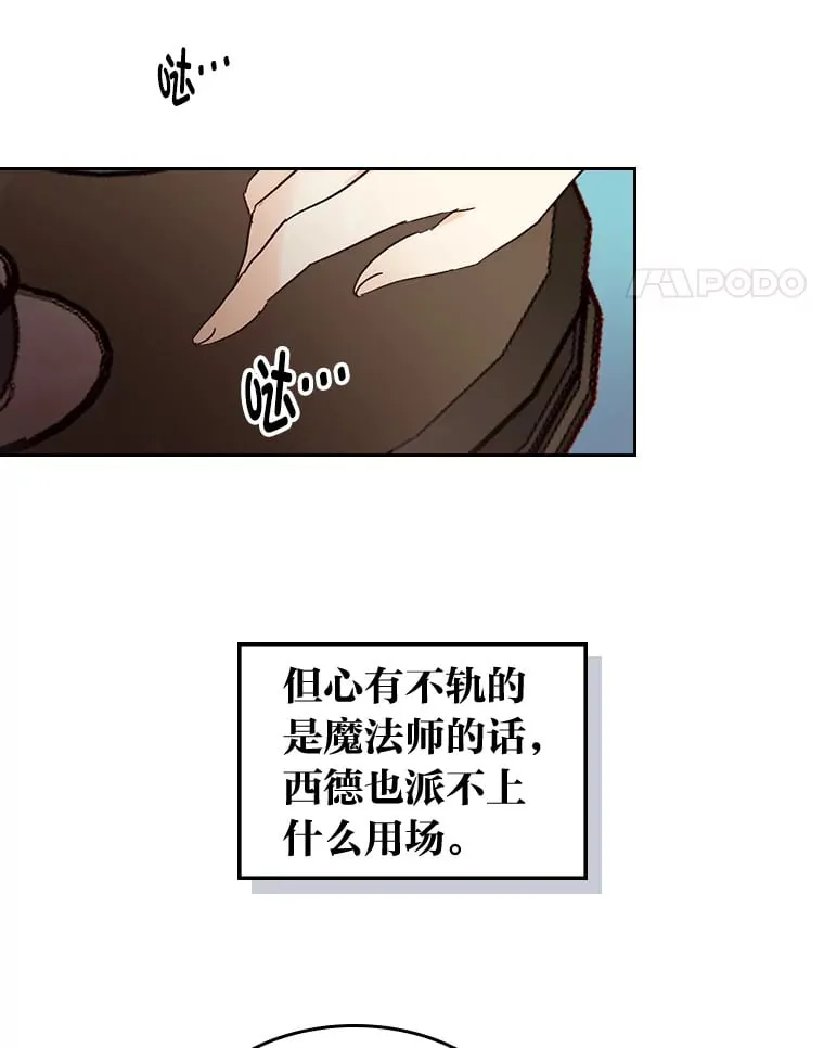2.怕生的小可爱 第18页