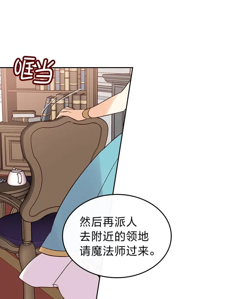 2.怕生的小可爱 第20页