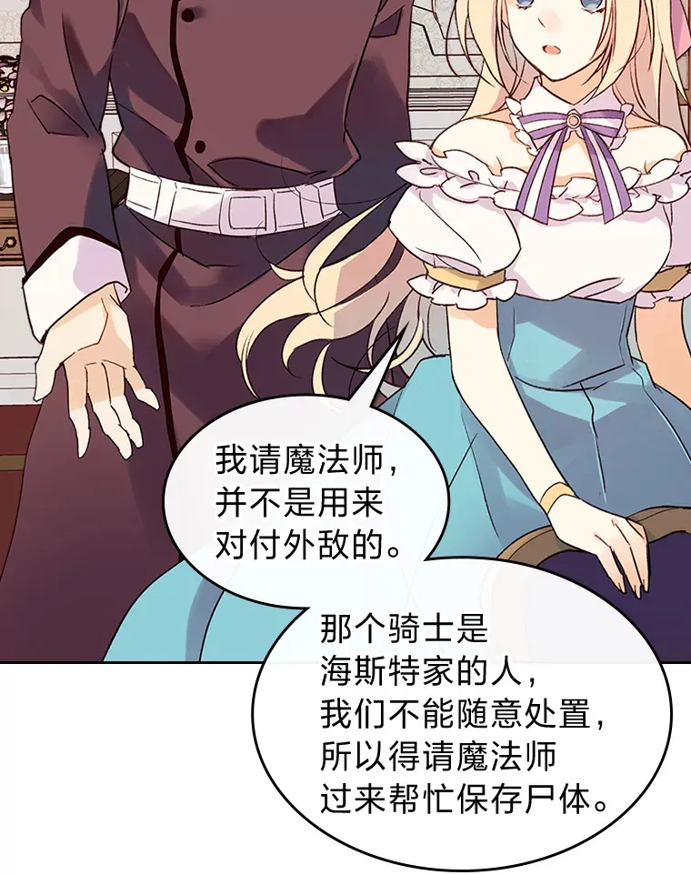 2.怕生的小可爱 第22页