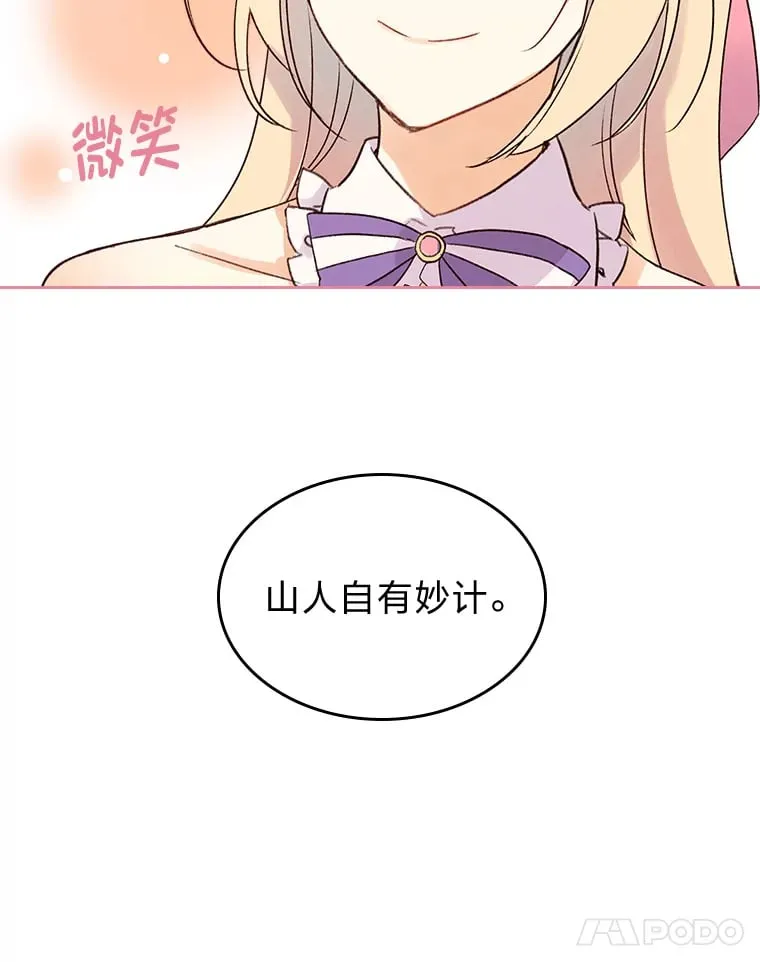 2.怕生的小可爱 第25页