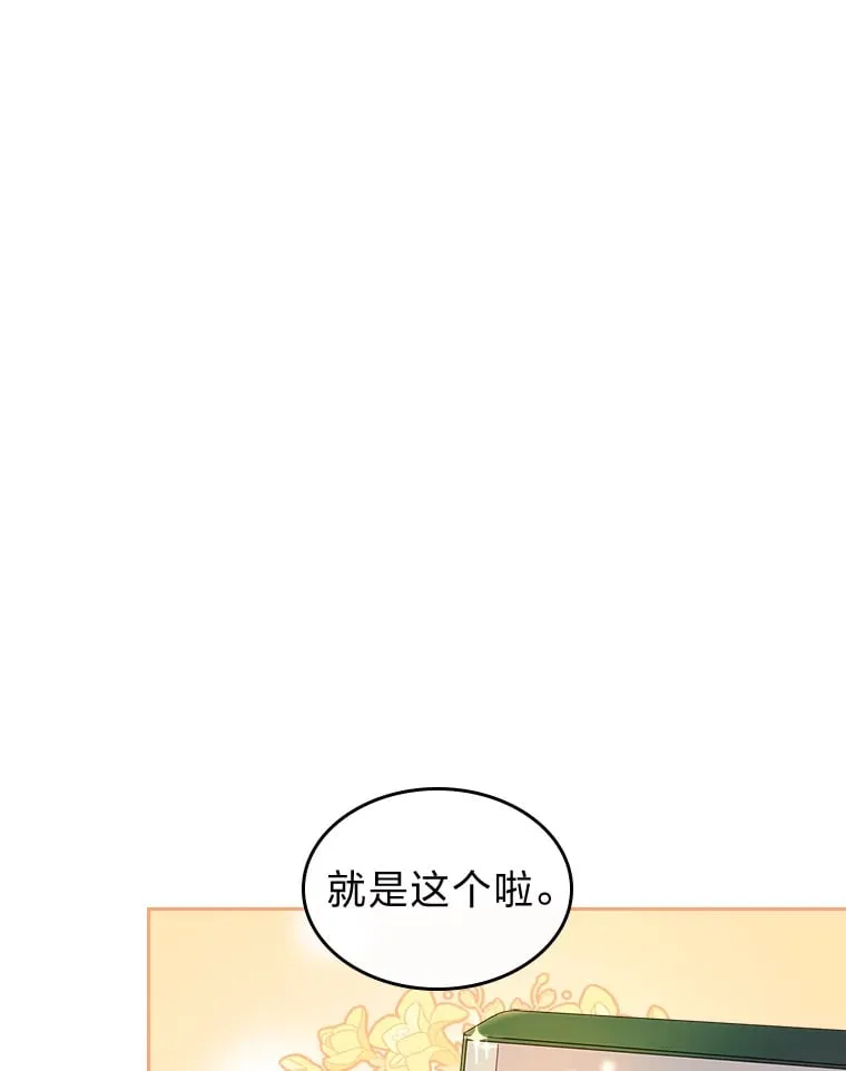 2.怕生的小可爱 第26页