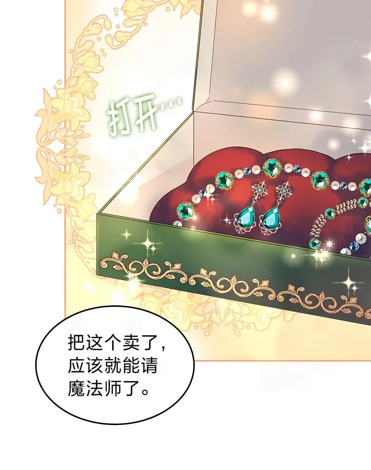 2.怕生的小可爱 第27页