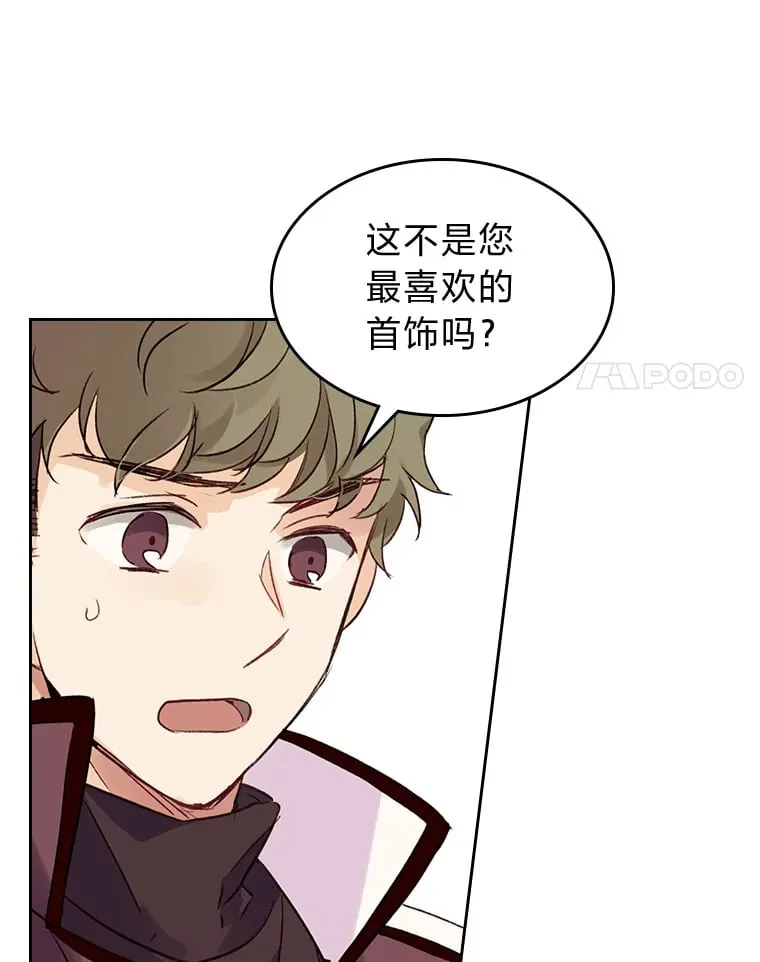 2.怕生的小可爱 第28页