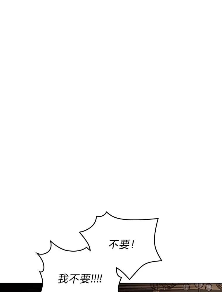2.怕生的小可爱 第33页
