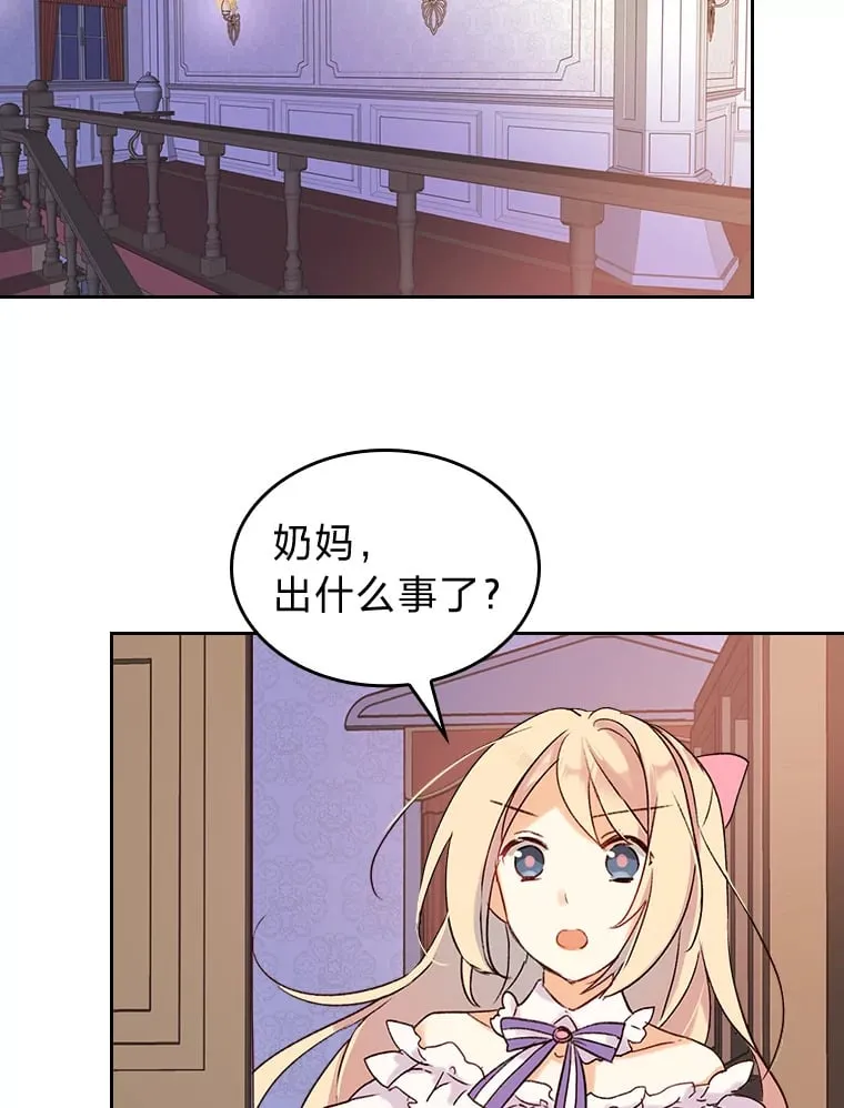 2.怕生的小可爱 第36页