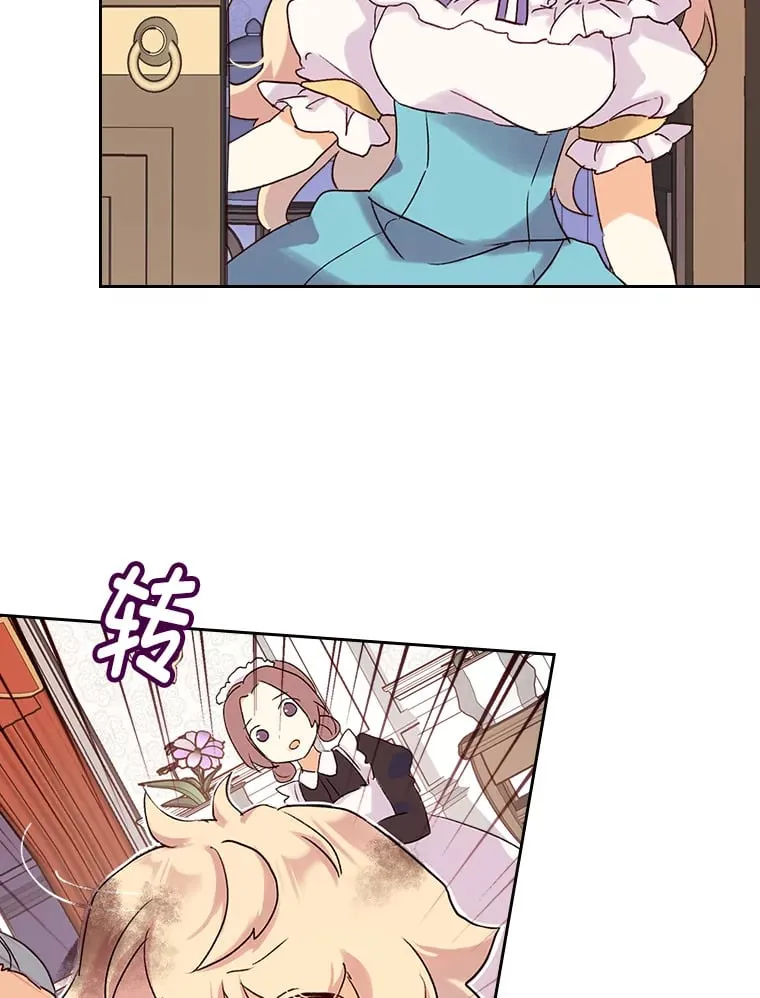 2.怕生的小可爱 第37页