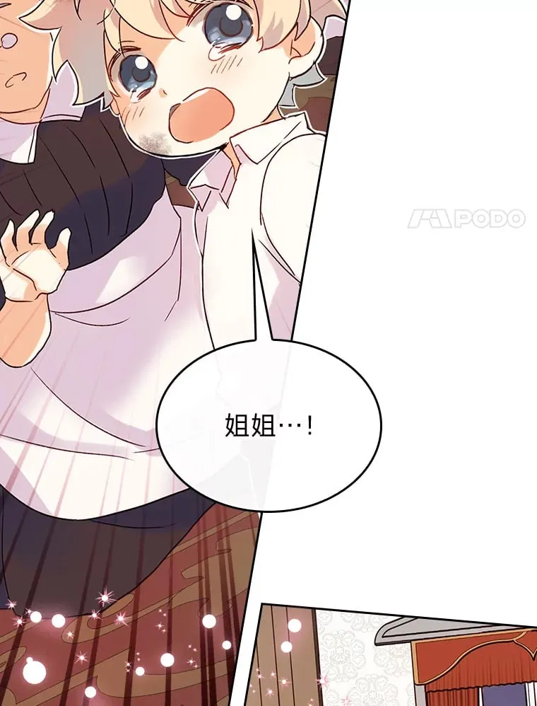 2.怕生的小可爱 第38页