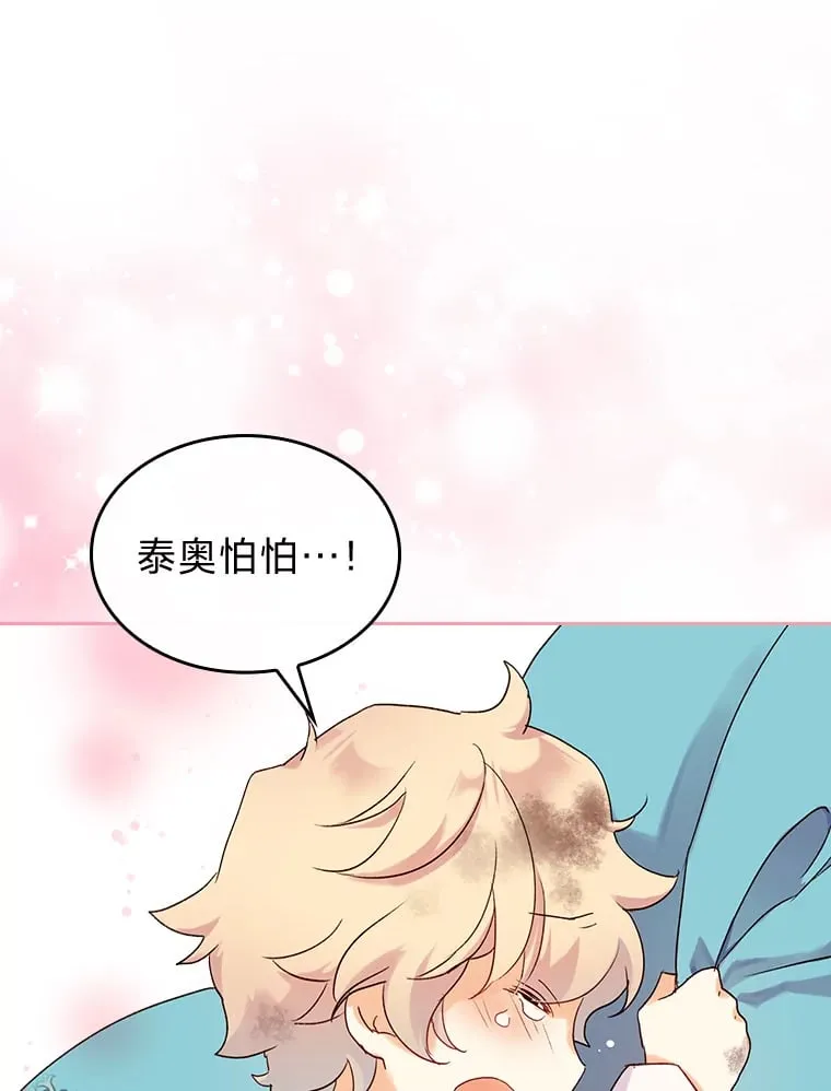 2.怕生的小可爱 第43页