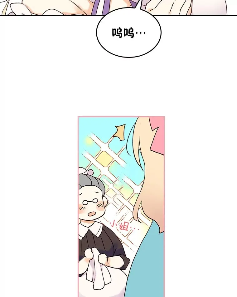 2.怕生的小可爱 第46页