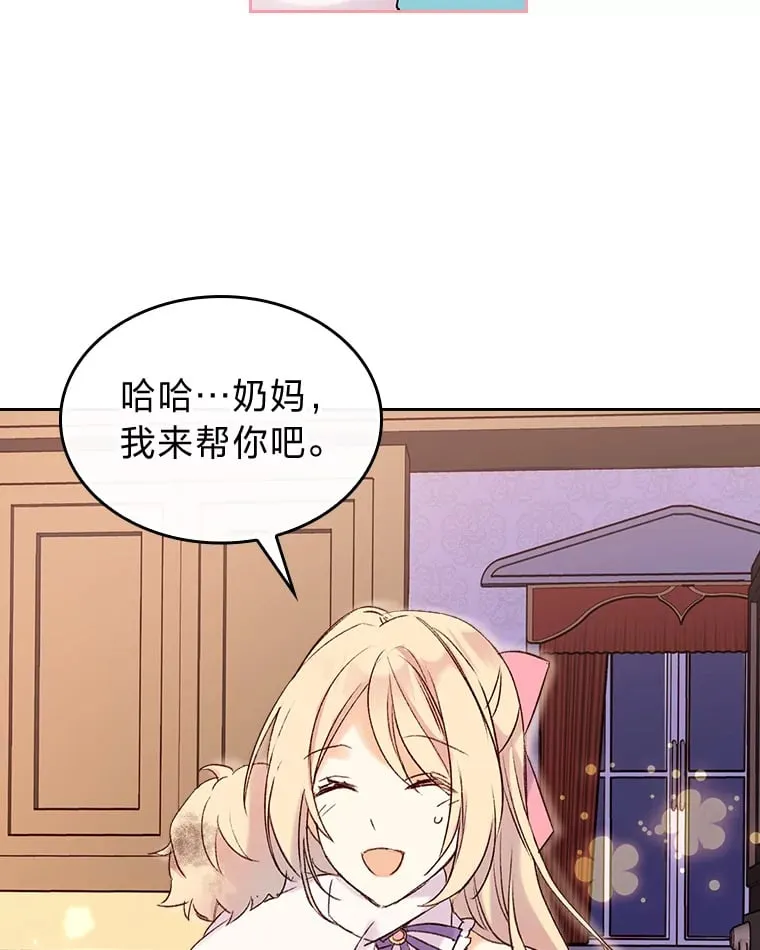 2.怕生的小可爱 第47页