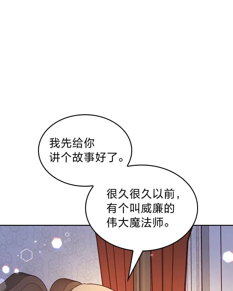 2.怕生的小可爱 第54页