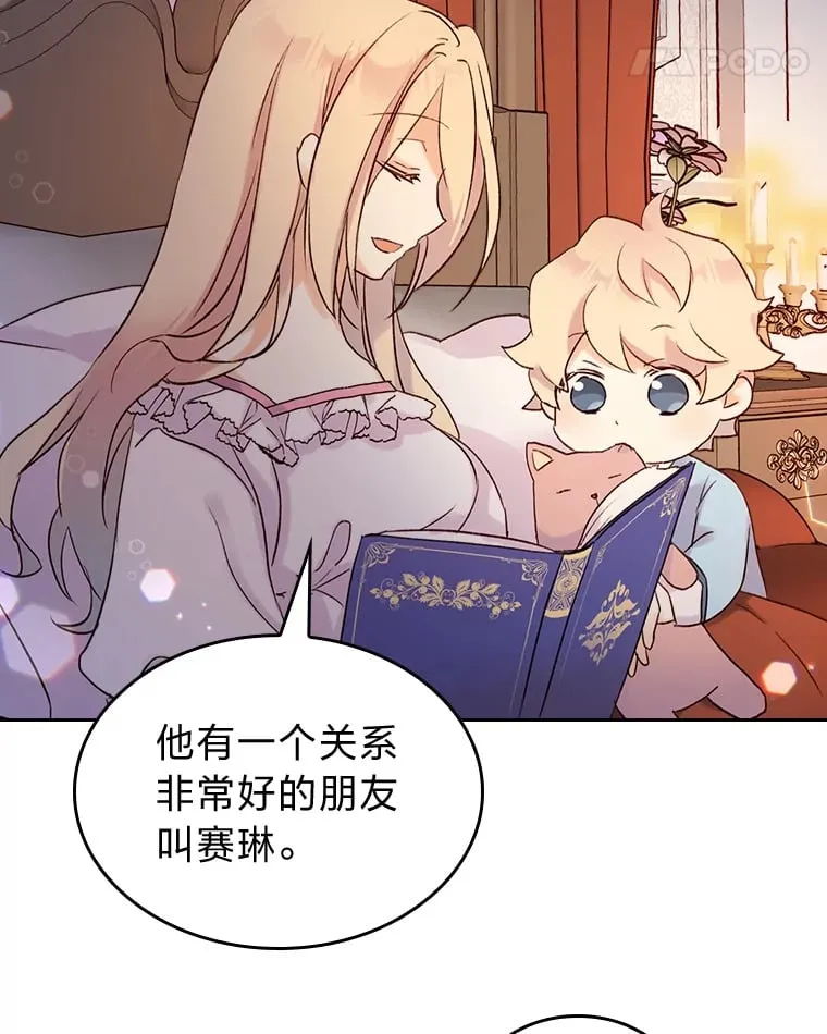 2.怕生的小可爱 第55页