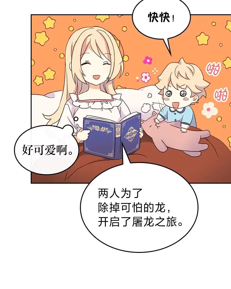 2.怕生的小可爱 第56页