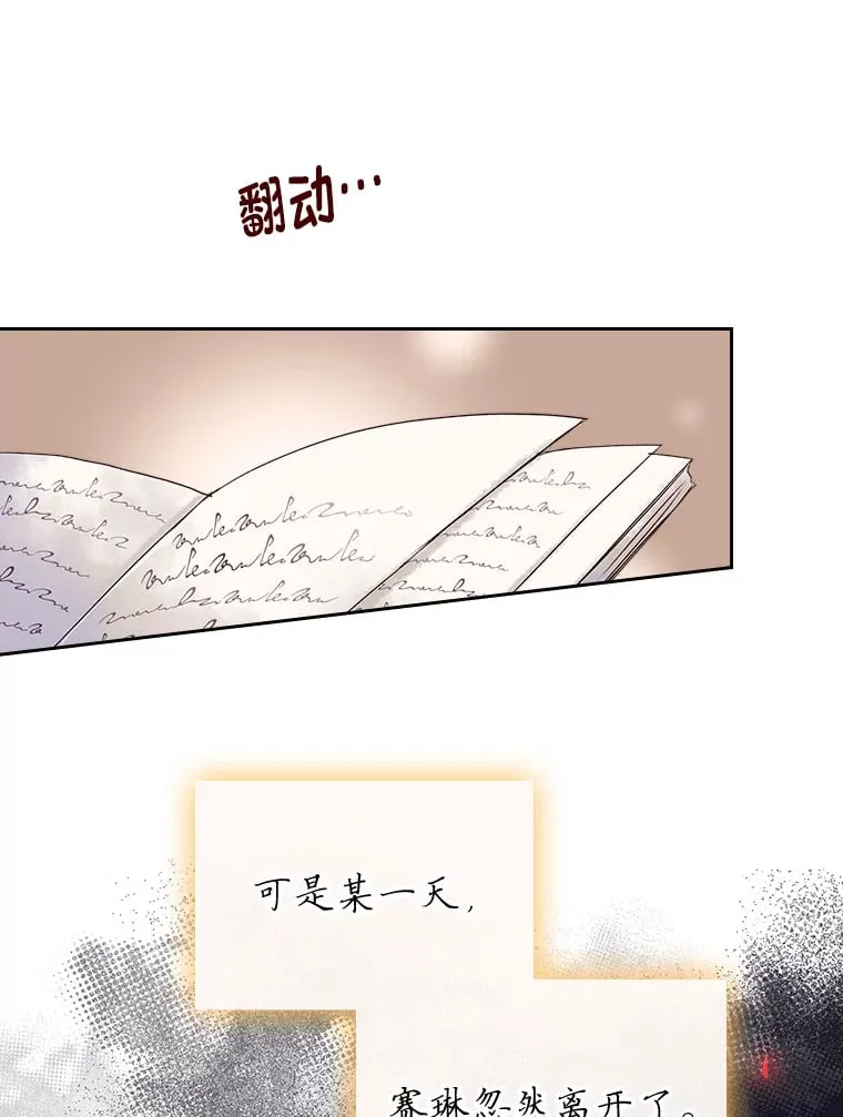2.怕生的小可爱 第57页