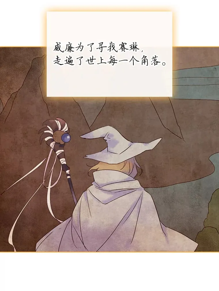 2.怕生的小可爱 第59页
