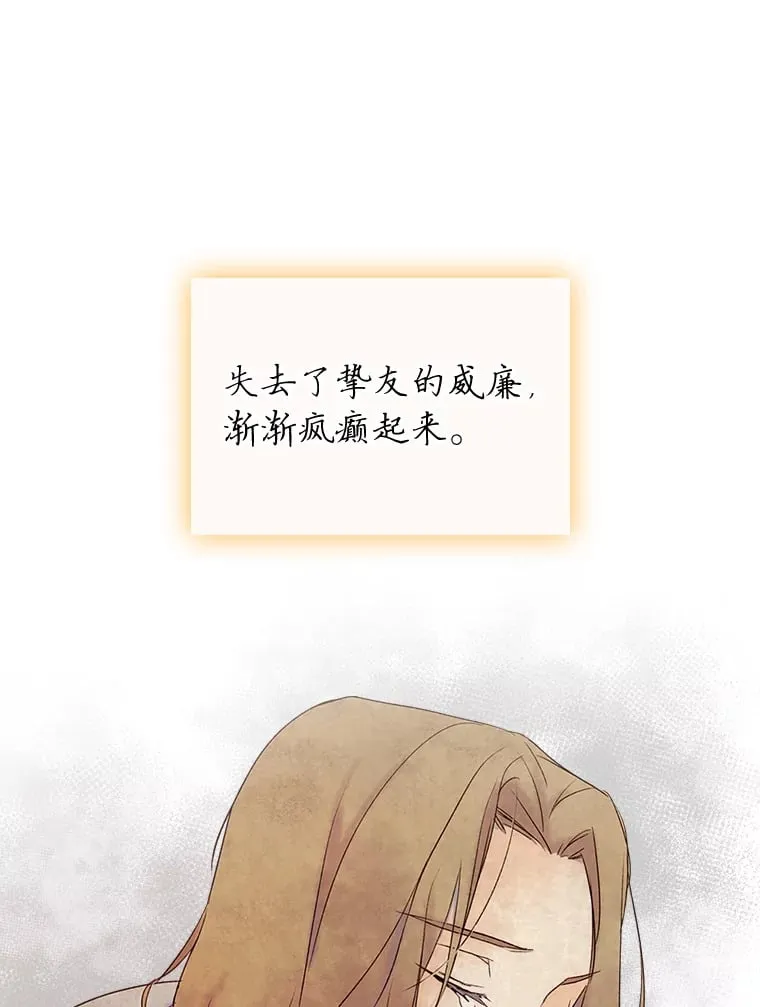 2.怕生的小可爱 第62页